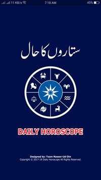 Daily Horoscope in Urdu screenshot 1