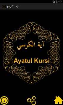 Ayatul Kursi screenshot 1