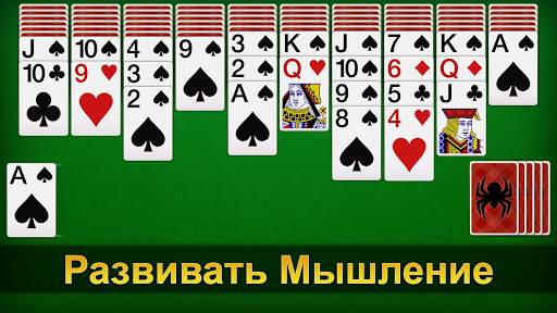 Пасьянс Паук скриншот 6
