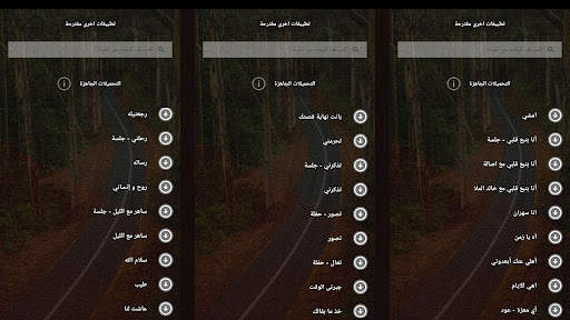 عبدالله الرويشد بدون نت|كلمات screenshot 6