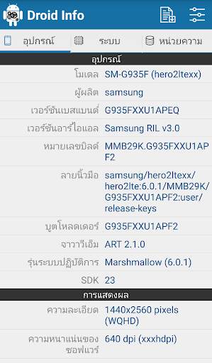 Droid Hardware Info screenshot 1