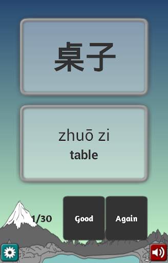 Chinese in Flow screenshot 6
