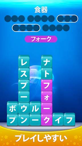 Word Piles - 単語ゲームを検索して接続する screenshot 1