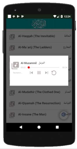 المنشاوي المصحف المعلم تبارك بالترديد بدون نت screenshot 6