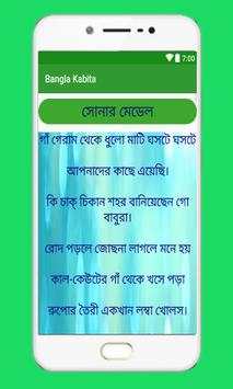 Bangla Kobita screenshot 3