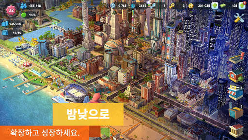 심시티빌드잇 screenshot 4
