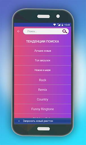 Рингтоны для Watsapp скриншот 4