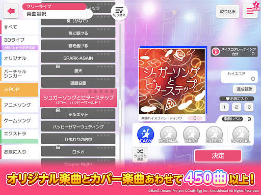 バンドリ！ ガールズバンドパーティ！ screenshot 8