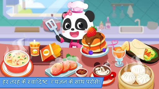 ब्रेकफ़ास्ट कुकिंग स्क्रीनशॉट 5