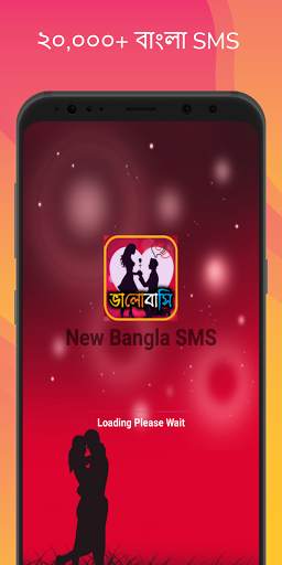 New Bangla SMS 2021 screenshot 4
