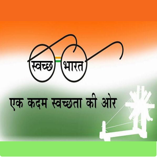 Swachh Madhya Pradesh иконка