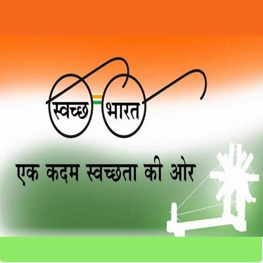 Swachh Madhya Pradesh 7.4