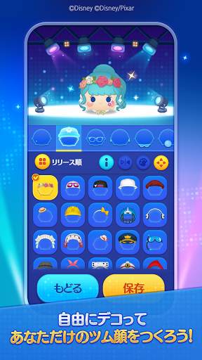 ツムツムスタジアム screenshot 5
