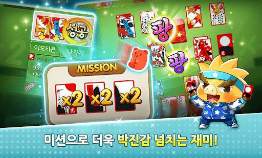 한게임 신맞고 : 대한민국 원조 고스톱 screenshot 5