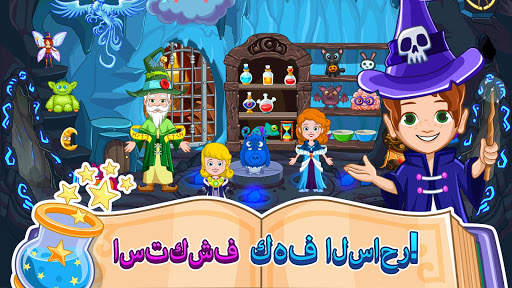 My Little Princess : الساحر 3 تصوير الشاشة