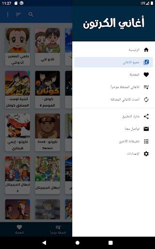 أغاني الكرتون مع الكلمات скриншот 15