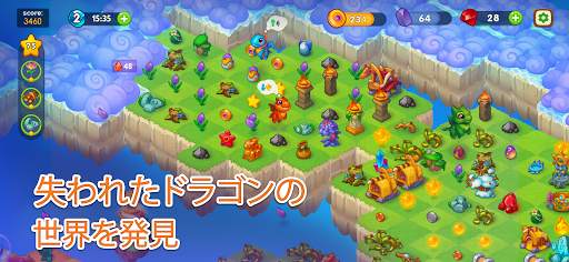Dragon Magic:ドラゴンマジック - マージゲーム screenshot 1