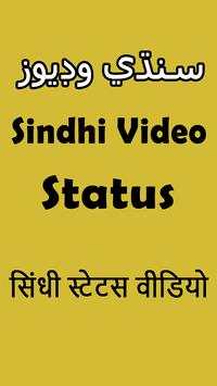 Sindhi Status videos screenshot 2