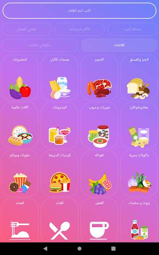 عداد السعرات الحرارية ايزي فيت 10 تصوير الشاشة