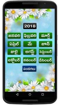 Telugu Calendar screenshot 2