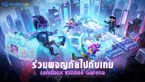 Garena Blockman GO screenshot 1