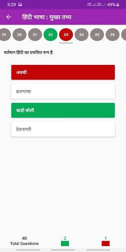 Hindi Grammar Objective App скриншот 5