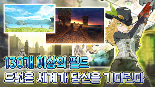 RPG 토람 온라인 Toram Online MMORPG screenshot 3