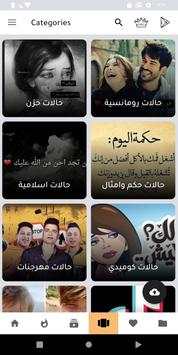 Viraa Download Whatsapp Status 3 تصوير الشاشة