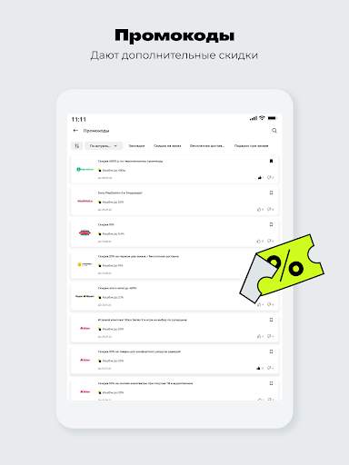 Backit Кэшбэк: AliExpress +400 скриншот 14