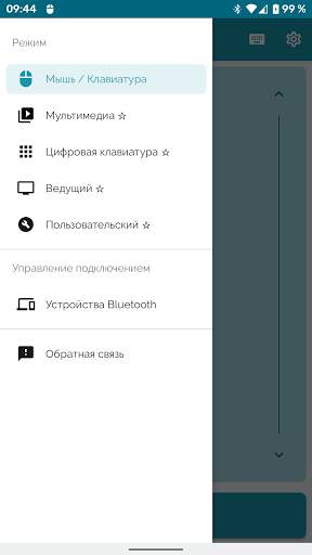 Бессерверная клавиатура и мышь скриншот 5