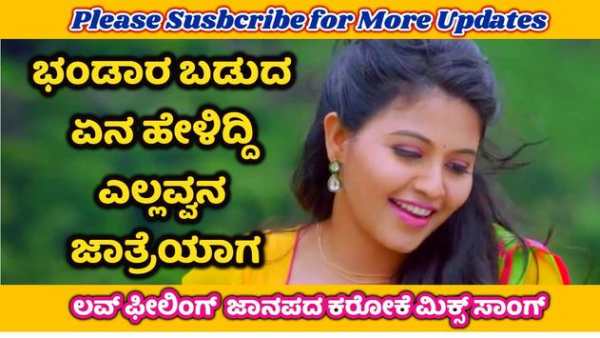 Janapada Music screenshot 15