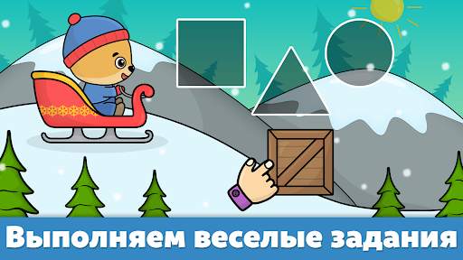 Детские игры для малышей скриншот 2