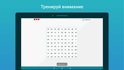 Упражнения для мозга - пазлы скриншот 4