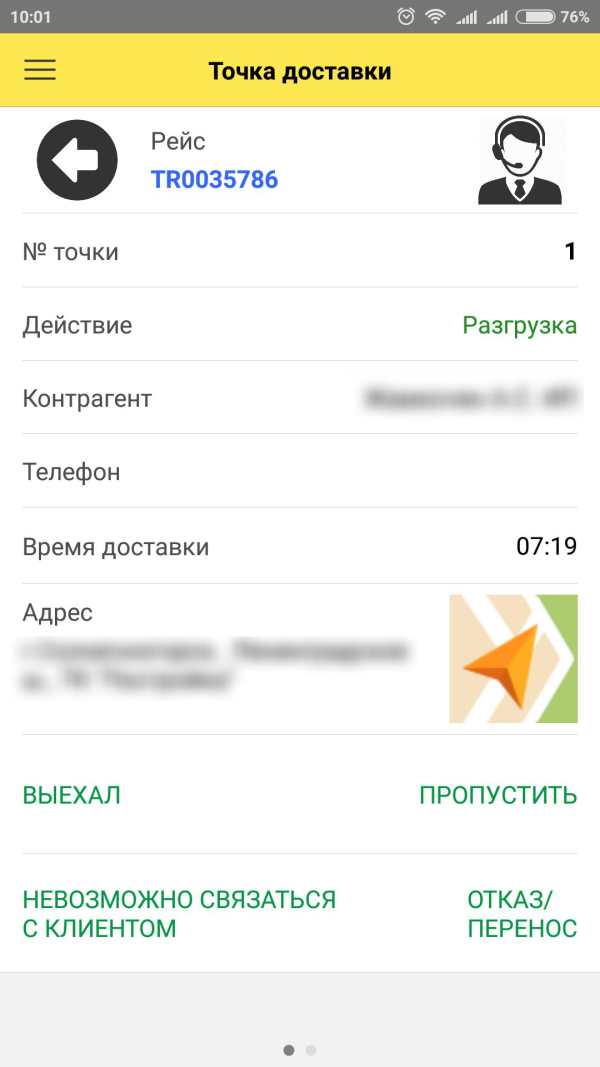 Mobile Driver screenshot 4