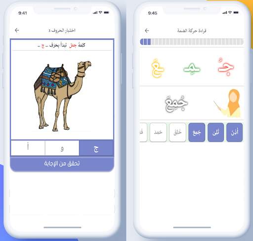تعليم الأطفال screenshot 3