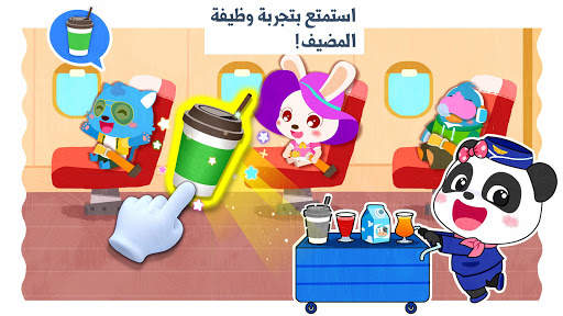 مدينة صغير الباندا: الأحلام 2 تصوير الشاشة