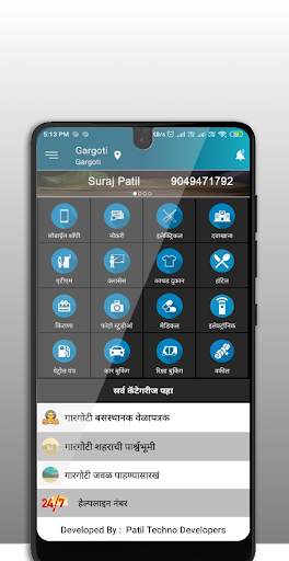 Gargoti App ( गारगोटी अॅप ) screenshot 3