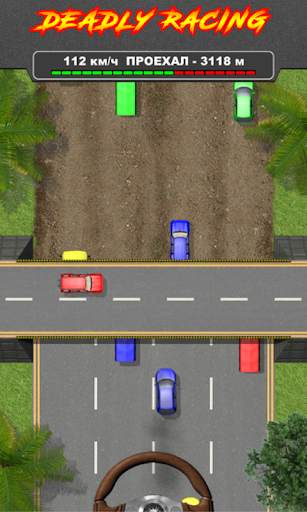 Deadly Car Racing скриншот 7