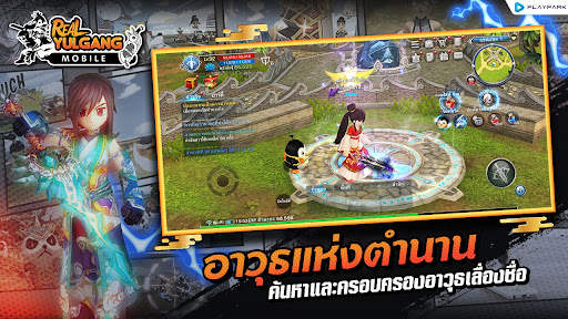 Real Yulgang Mobile screenshot 3
