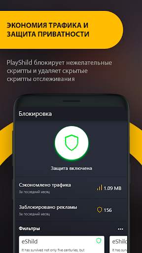 PlayShild Game launcher screenshot 4