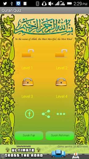 Quran Quiz - Learn Islam screenshot 1