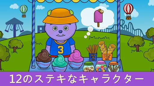 Bimi Boo子供向けゲーム screenshot 5