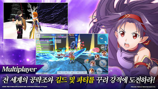 소드 아트 온라인 인테그럴 팩터 - MMORPG screenshot 5