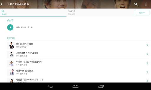 TuneIn Radio Pro screenshot 9