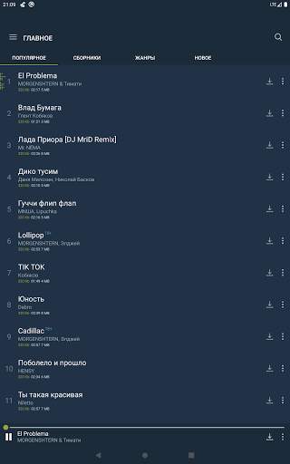 Zay.Музыка download and listen screenshot 9