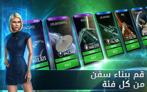 Star Trek™ Fleet Command 12 تصوير الشاشة