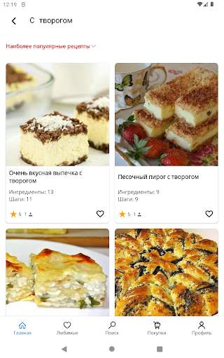 Рецепты пирогов с фото скриншот 8