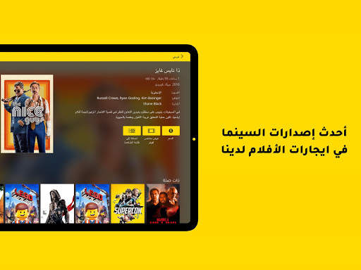 Switch TV 15 تصوير الشاشة