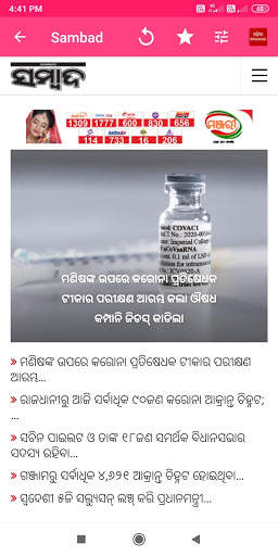 Odia News Odia News Paper all in one news app screenshot 2