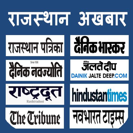 Rajasthan News paper 1.3.v9